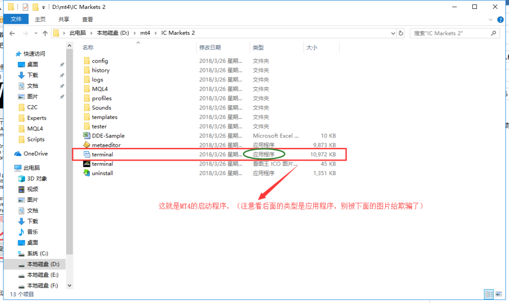 图片[3]交易的工具|外汇EA|外汇论坛|MT4指标|MT5软件|EA源码|MQL编程|跟单系统|马丁格尔|狼行天下|财经东北路|ctrader|蜡烛图技术|外汇知识|自动化交易如何更改MT4（MT5）安装路径？将MT4（MT5）迁移到D盘/其他盘？使用工程模式将数据文件夹移动到MT4（MT5）文件夹交易的工具|外汇EA|外汇论坛|MT4指标|MT5软件|EA源码|MQL编程|跟单系统|马丁格尔|狼行天下|财经东北路|ctrader|蜡烛图技术|外汇知识|自动化交易T5 Forex（www.T5FX.com）