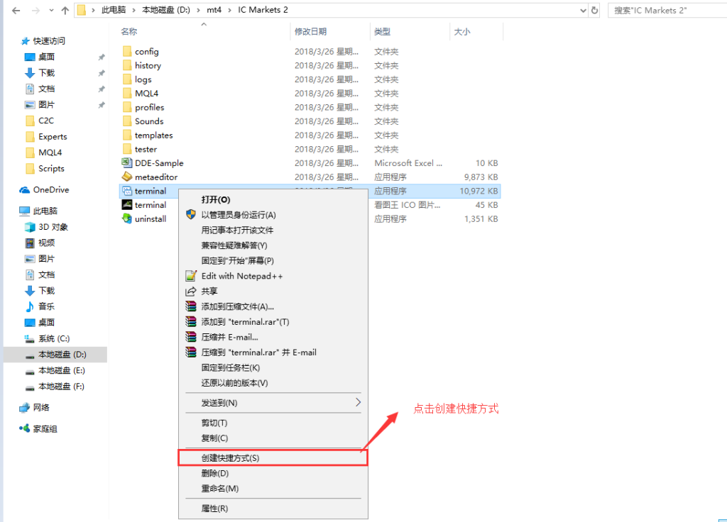 图片[4]交易的工具|外汇EA|外汇论坛|MT4指标|MT5软件|EA源码|MQL编程|跟单系统|马丁格尔|狼行天下|财经东北路|ctrader|蜡烛图技术|外汇知识|自动化交易如何更改MT4（MT5）安装路径？将MT4（MT5）迁移到D盘/其他盘？使用工程模式将数据文件夹移动到MT4（MT5）文件夹交易的工具|外汇EA|外汇论坛|MT4指标|MT5软件|EA源码|MQL编程|跟单系统|马丁格尔|狼行天下|财经东北路|ctrader|蜡烛图技术|外汇知识|自动化交易T5 Forex（www.T5FX.com）