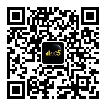 扫一扫加微信交易的工具|外汇EA|外汇论坛|MT4指标|MT5软件|EA源码|MQL编程|跟单系统|马丁格尔|狼行天下|财经东北路|ctrader|蜡烛图技术|外汇知识|自动化交易1mt5